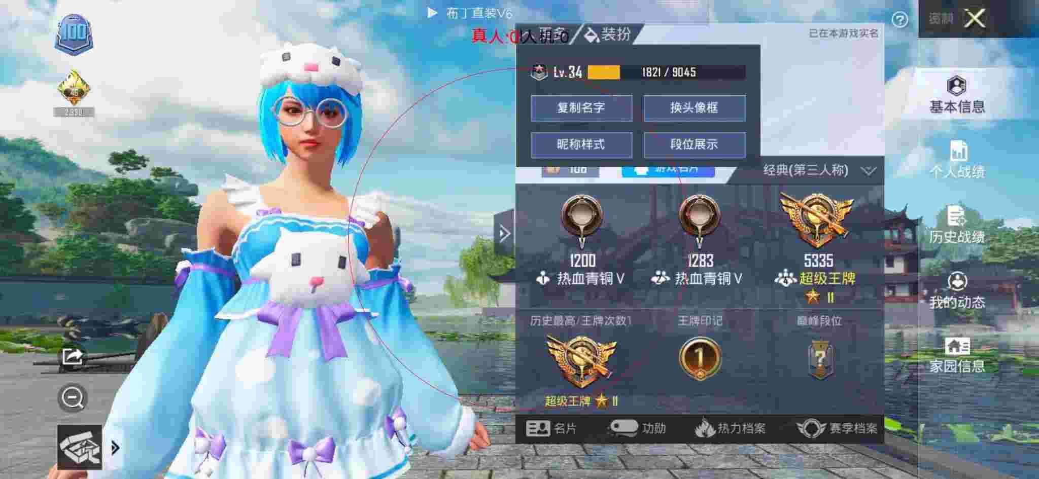 和平精英透视自瞄 - 奔奔和平精英遇到外挂辅助预览图